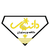 لوگوی کافه رستوران دانیال
